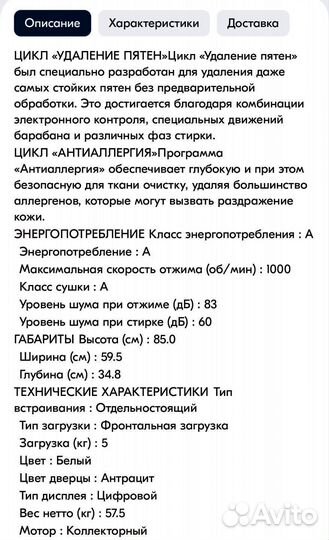 Стиральная машина узкая hotpoint