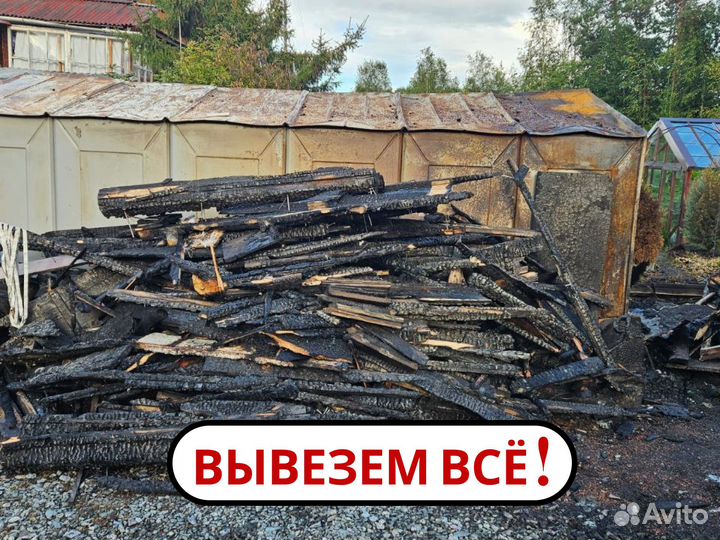 Вывоз мусора
