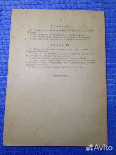 Старинная книга