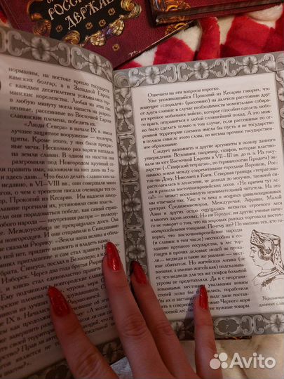 Книги по истории россии