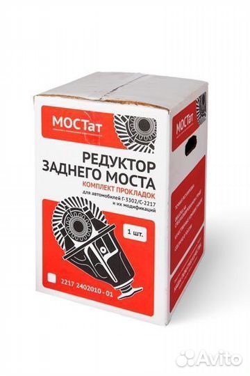 Редуктор газель умз 4216 эвотек камминс газель