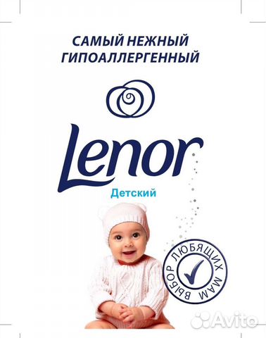 Кондиционер для белья ленор