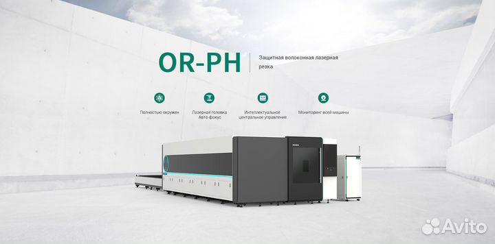 Лазерный станок Oree Laser OR-PH 6020 6кВт