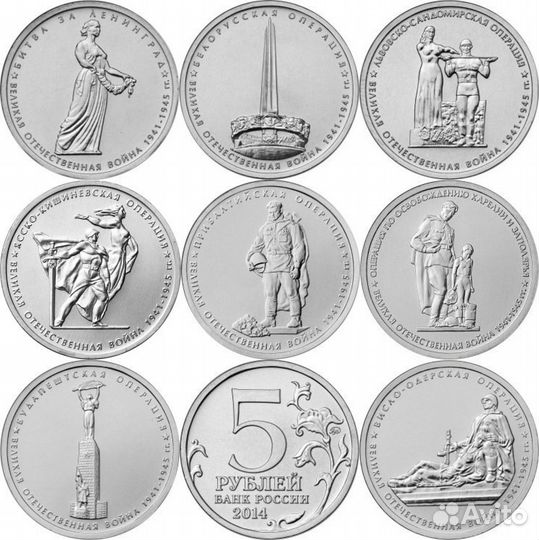 Юбилейные 5р 2014-2022гг