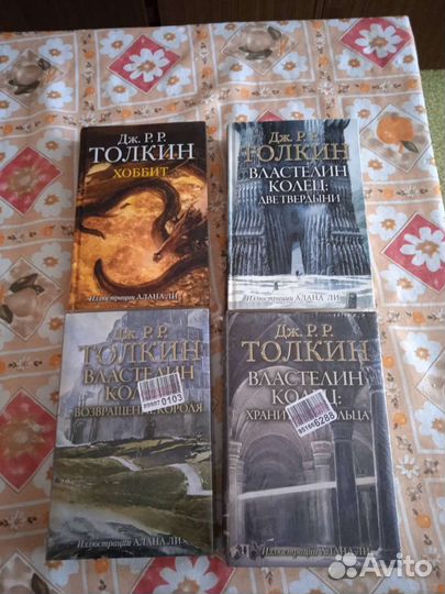 Хоббит +властелин колец с глянцевыми иллюстрациями