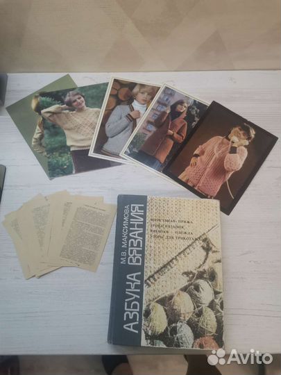 Книга по вязанию