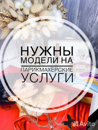 Модели на окрашивание волос