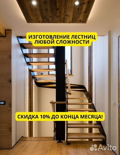 Лестница из ясеня на металлическом каркасе