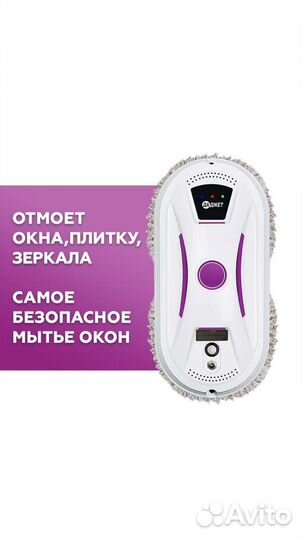 Робот-мойщик окон Даджет dBot W120 и W100