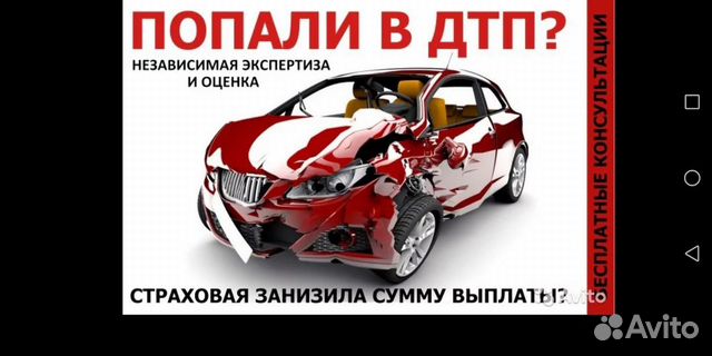 Стоимость независимой экспертизы автомобиля