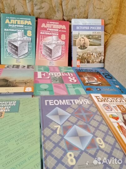 Учебники за 8 класс
