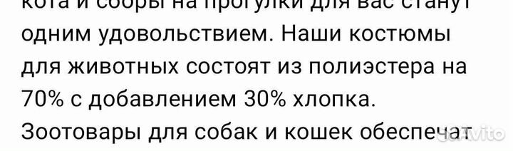 Костюм для собаки