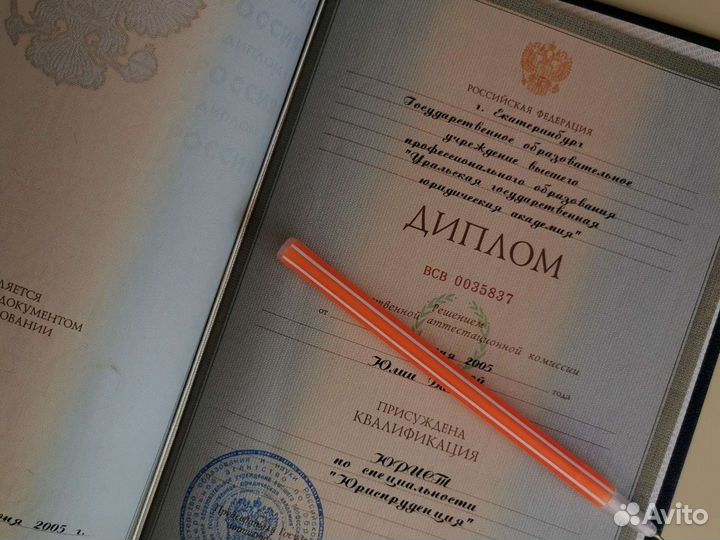 Юрист по земле, недвижимости