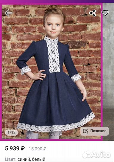 Школьное платье