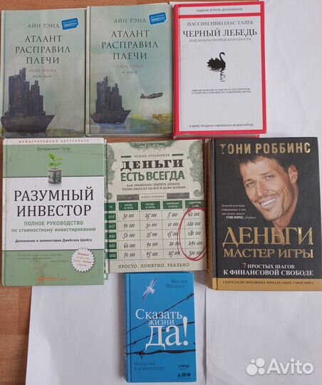 Н.Талеб, Т.Роббинс, Б.Грэм, В.Франкл, Р.Аргашоков