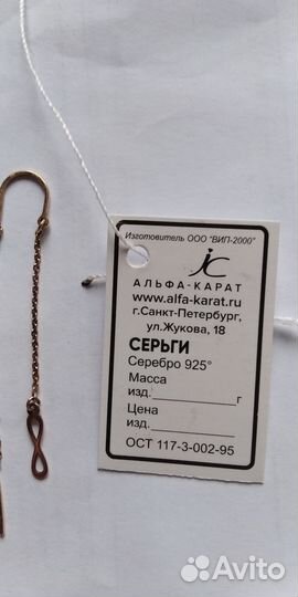 Серьги продевки знак бесконечности