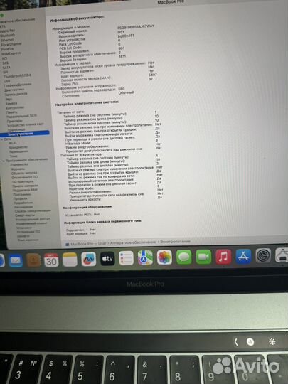 Apple macbook pro 15 2019 i7