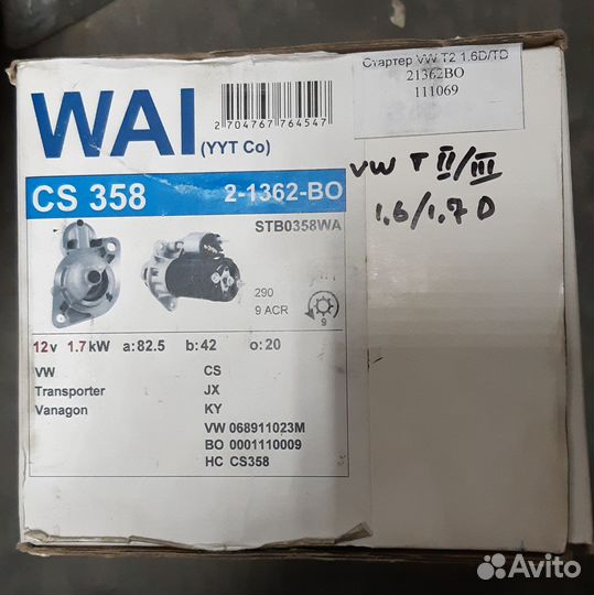 Стартер Wai 21362BO