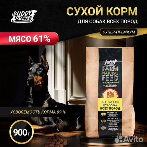 Сухой корм для собак Buddy Dinner Gold Line