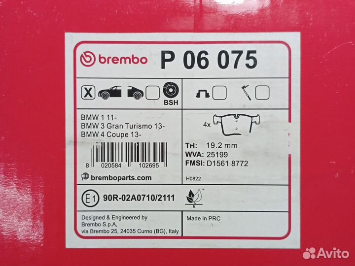 P06075 brembo Тормозные колодки передние BMW