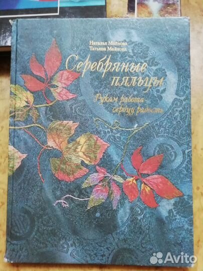 Книги. Шитье, вышивание, вязание, ремонт