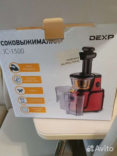 Соковыжималка