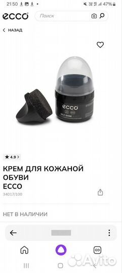 Крем для кожаной обуви ecco