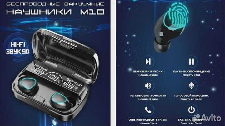 Наушники беспроводные M10, с Powerbank 2000 мАч