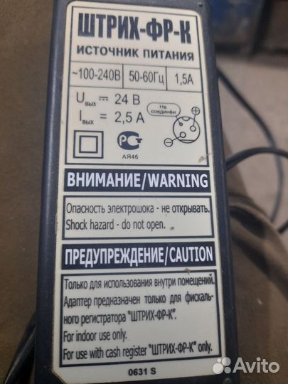 Источник питания штрих ф р к