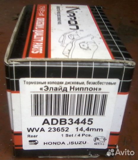 Комплект тормозных колодок (задние и передние)