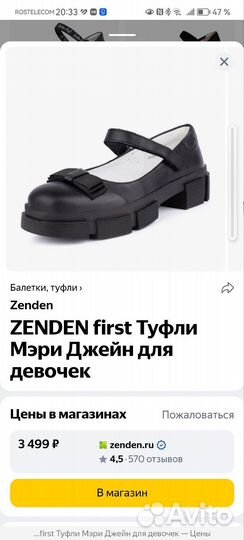 Туфли для девочки 37 размер кожа