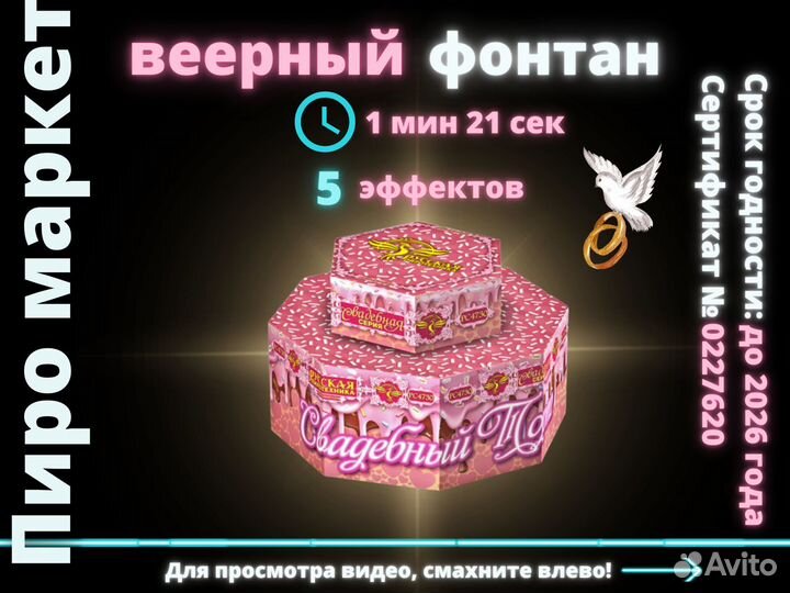 Веерный большой фонтан 