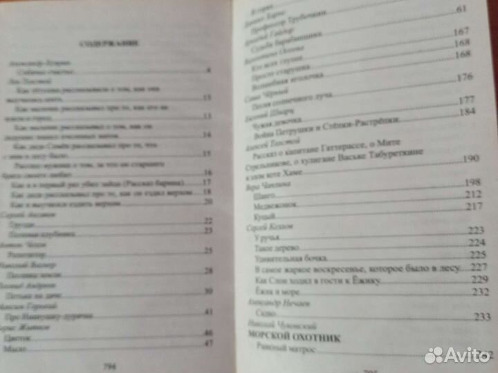 Детские книжки