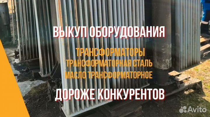 Трансформаторы 160 квт б/у тмз