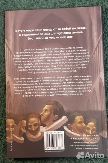 Крылья ветра