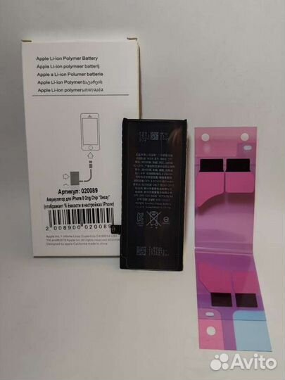 Аккумулятор iPhone 8 (Оригинал)