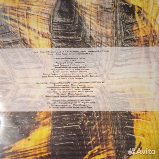 Виниловая пластинка линда зрение (синий)