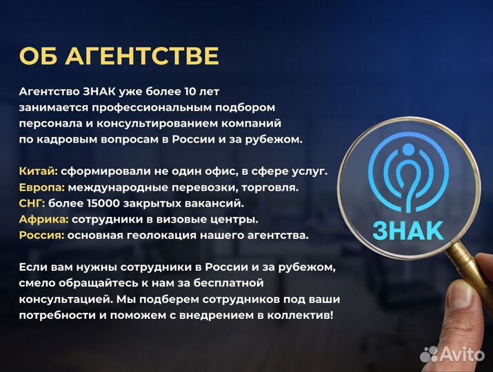 Подбор персонала с гарантией до 1 года