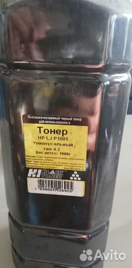 Тонер для принтера HiBlack hp lj 1010/1200 тип 2.2