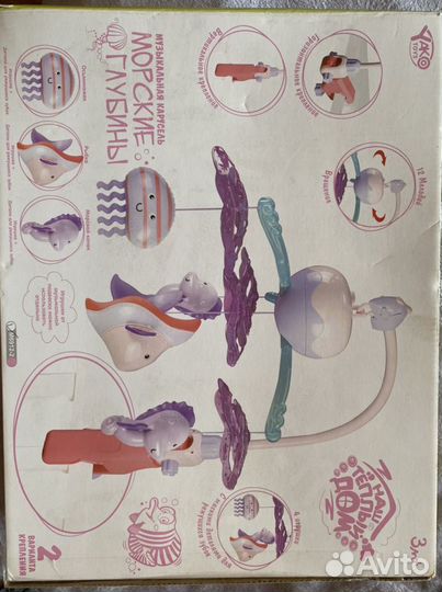 Мобиль на кроватку