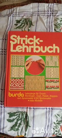 Книга Учебное пособие вurda Striсk-Lеhrbuch