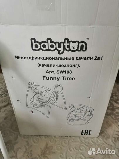 Детские качели