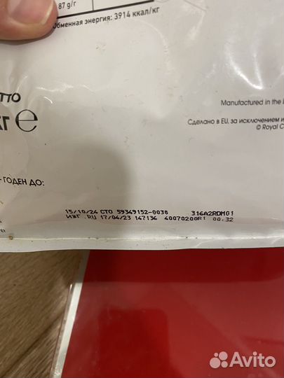 Корм для кошек royal canin gastrointestinal