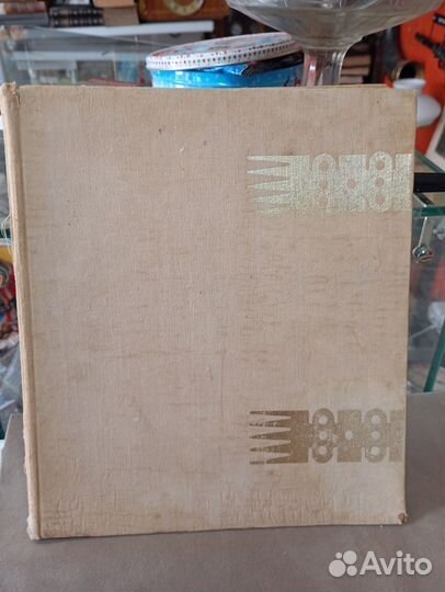 В мире сказочной реальности 1972 год