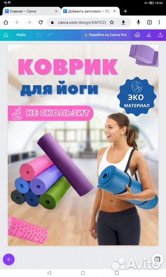 Маркетплейс