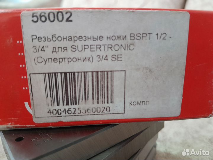 Резьбонарезные ножи