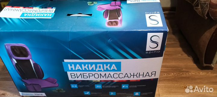 Вибромассажная накидка spino hana