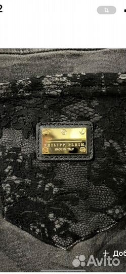 Оригинал. Джинсы от Philipp Plein 27 it