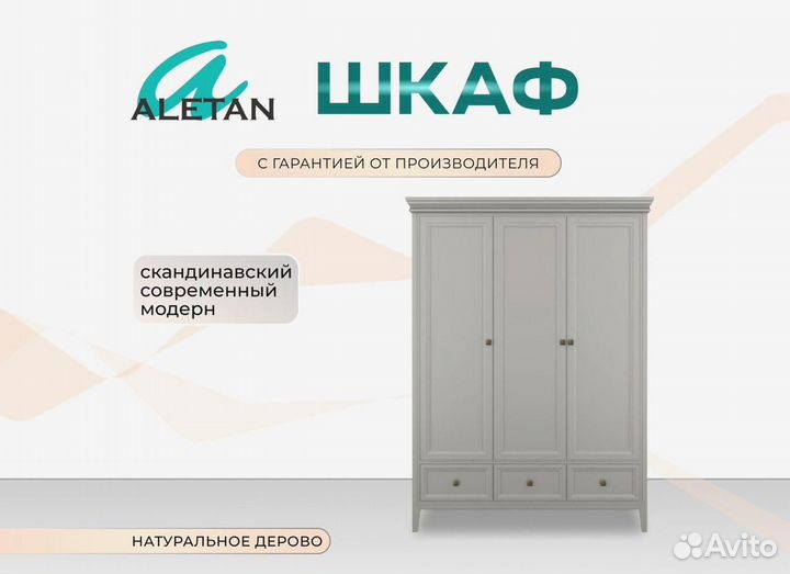 Шкаф на заказ 3 двери