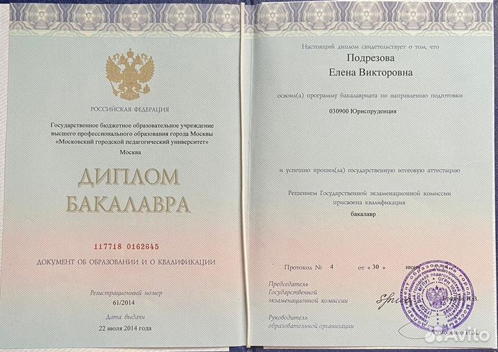 Юрист. Юридические услуги. Юридическая консультаци